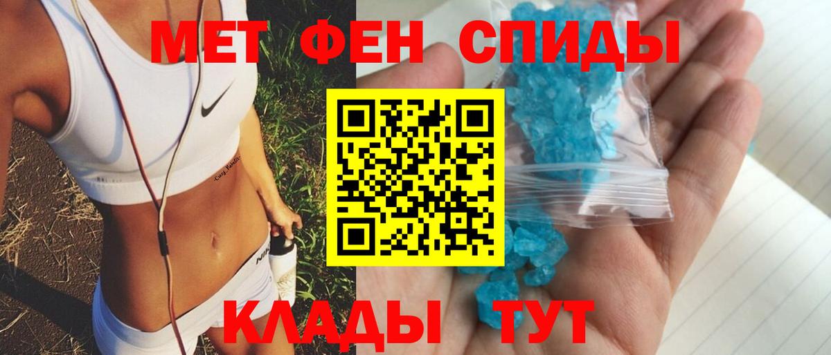 АМФ  Вход с VPN  Советская Гавань  Амфетамин Розовый 