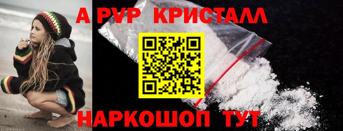 Alfa_PVP крисы CK Советская Гавань