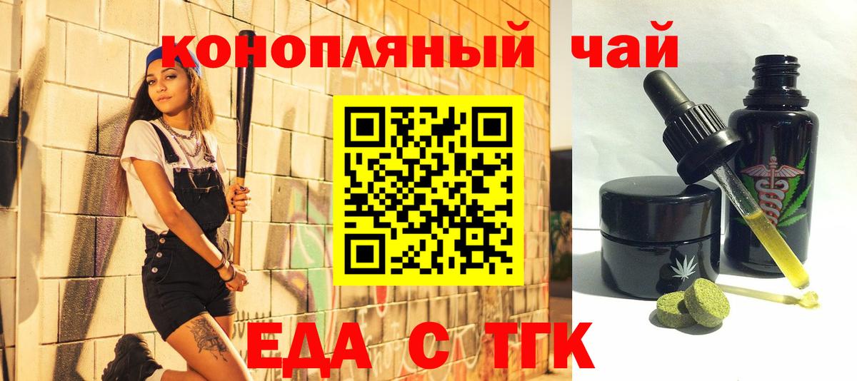 Советская Гавань  Печенье с ТГК марихуана  Вход с VPN 