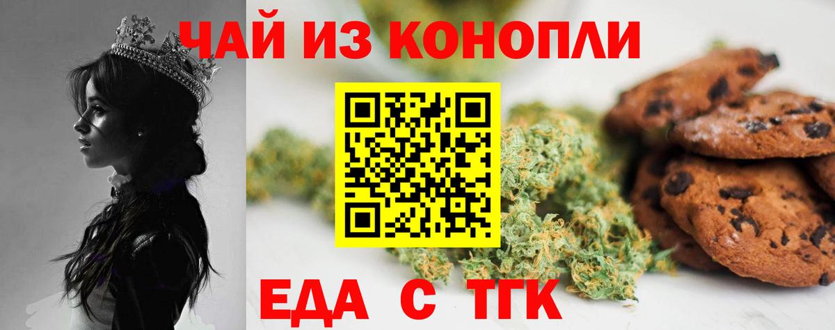 Canna-Cookies конопля Советская Гавань