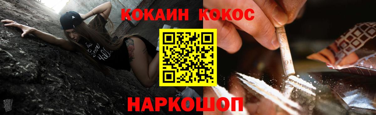 Советская Гавань  COCAIN Перу  Кокаин FishScale  COCAIN  Вход с VPN 