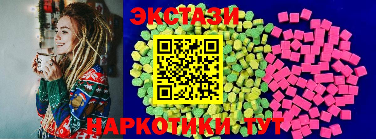 Ecstasy 280 MDMA Советская Гавань