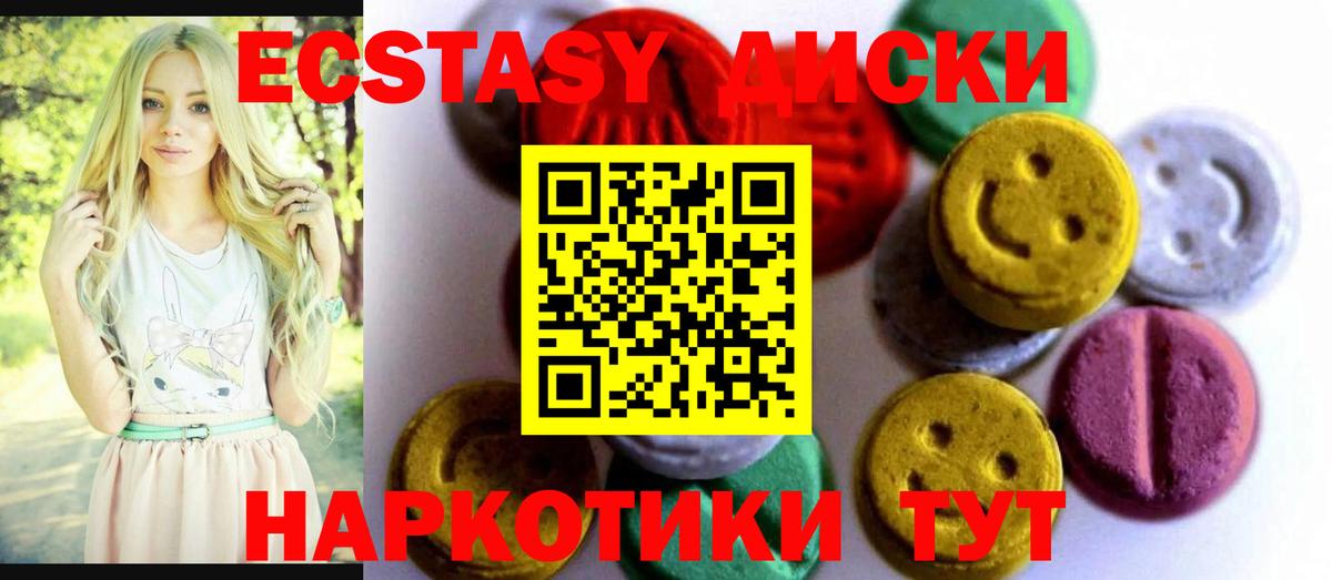 ЭКСТАЗИ mix  Вход с VPN  Советская Гавань 