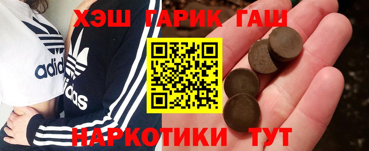 ГАШ Cannabis  Вход с VPN  ГАШ  Советская Гавань 