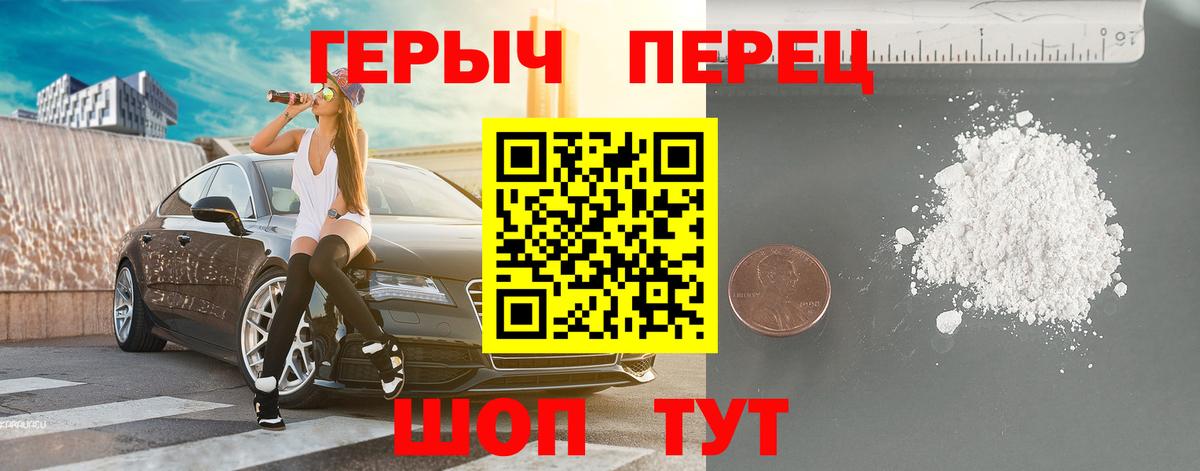 Героин герыч Советская Гавань