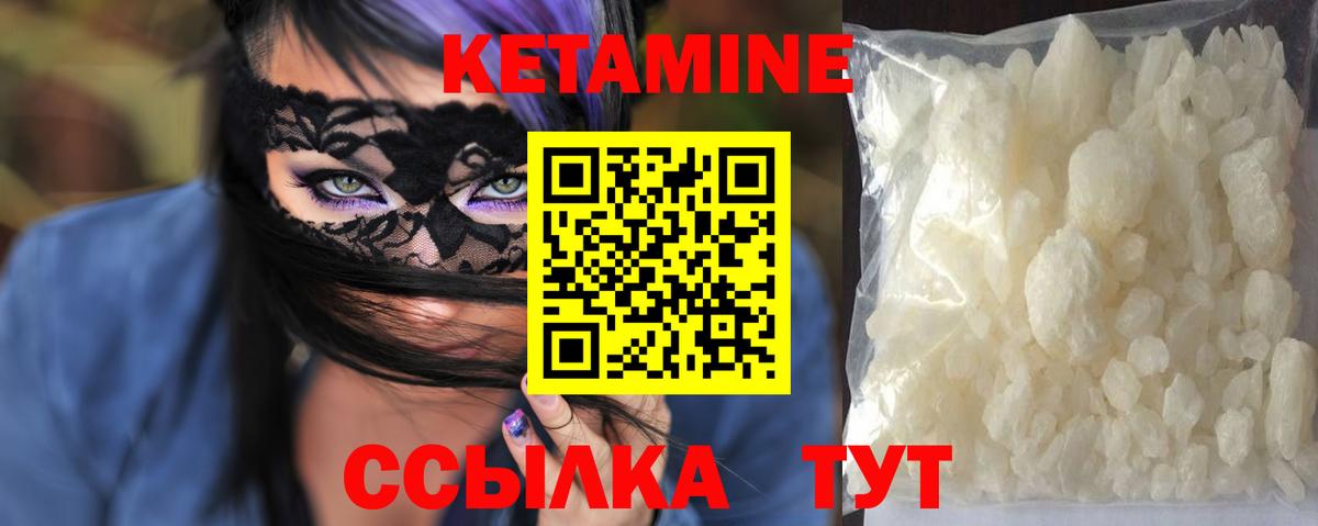 Кетамин VHQ  Вход с VPN  Советская Гавань 