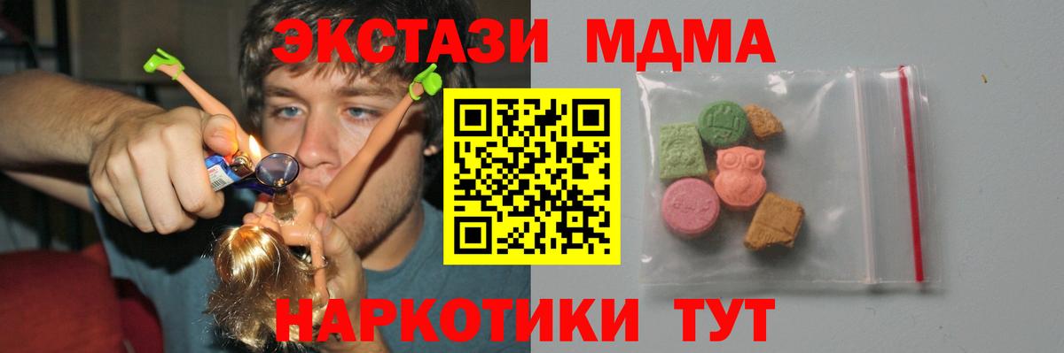 MDMA молли  МДМА молли  Советская Гавань  Вход с VPN 