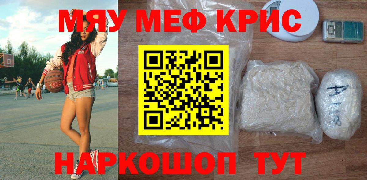 Советская Гавань  МЯУ-МЯУ  Меф  Вход с VPN  МЕФ мяу мяу  МЯУ-МЯУ VHQ 