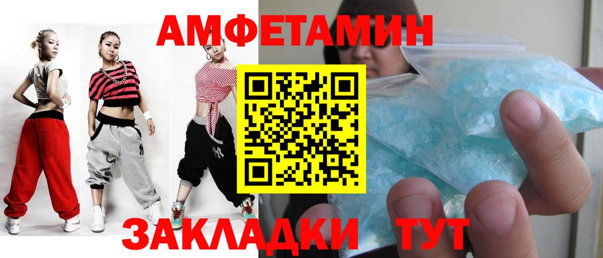 Первитин Methamphetamine Советская Гавань