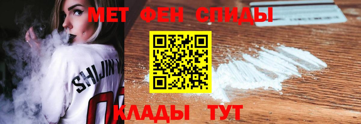 МЕТАМФЕТАМИН Декстрометамфетамин 99.9%  Вход с VPN  Советская Гавань 