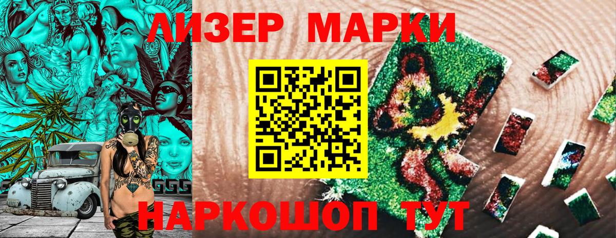 Марки NBOMe 1,5мг Советская Гавань