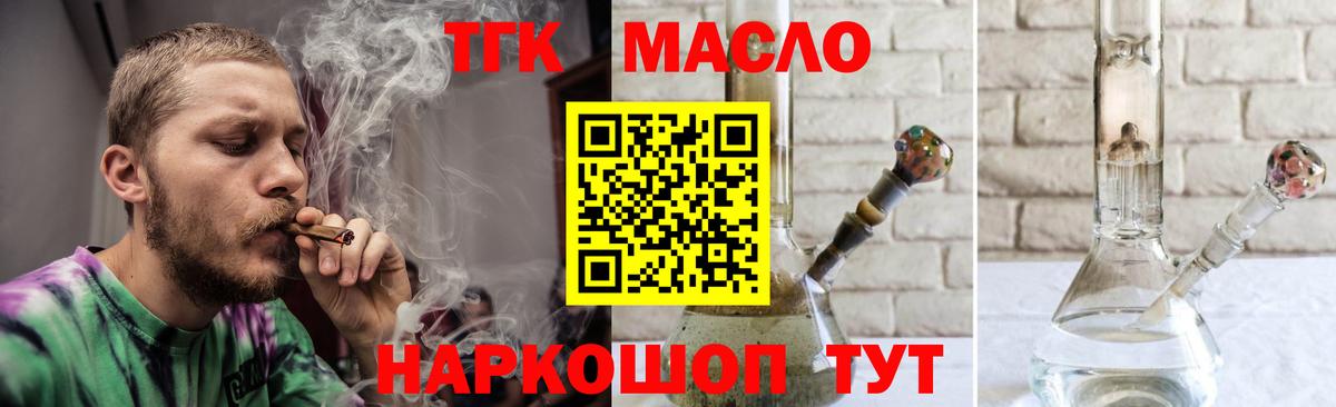Дистиллят ТГК Wax  Вход с VPN  Советская Гавань  Дистиллят ТГК вейп 