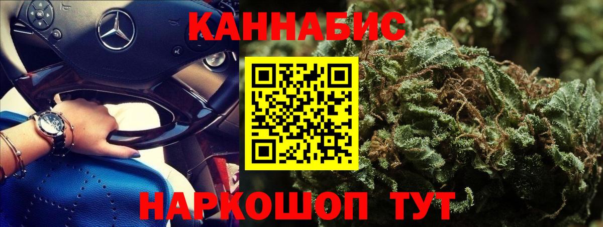 Советская Гавань  Канабис сатива  Вход с VPN  Бошки марихуана White Widow  Каннабис LSD WEED 